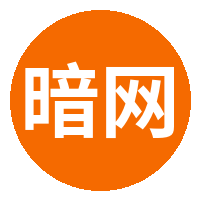 暗网